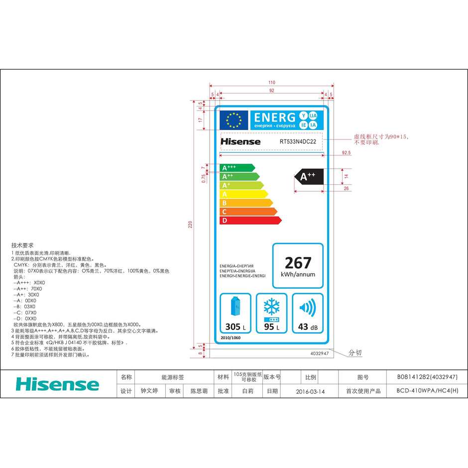 Hisense RT533N4DC22 frigorifero doppia porta 400 litri classe A++ Total No Frost inox